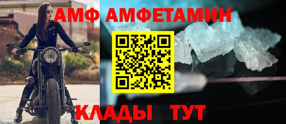 Амфетамин 97% Лыткарино