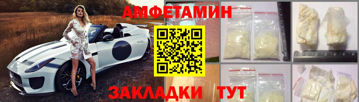 Амфетамин 97%  АМФ  Амфетамин  Лыткарино  Вход с VPN 