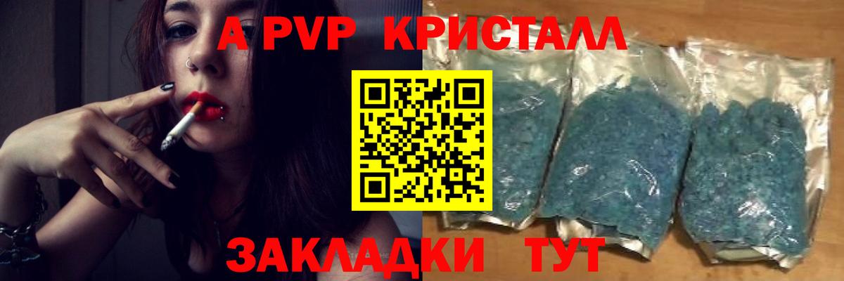 Alpha-PVP мука Лыткарино
