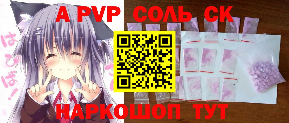 Альфа ПВП  Вход с VPN  Лыткарино  A-PVP СК КРИС  APVP СК КРИС 