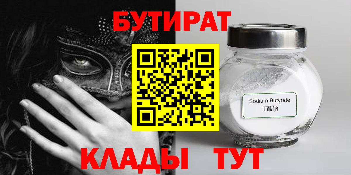Лыткарино  Бутират оксана  Вход с VPN 