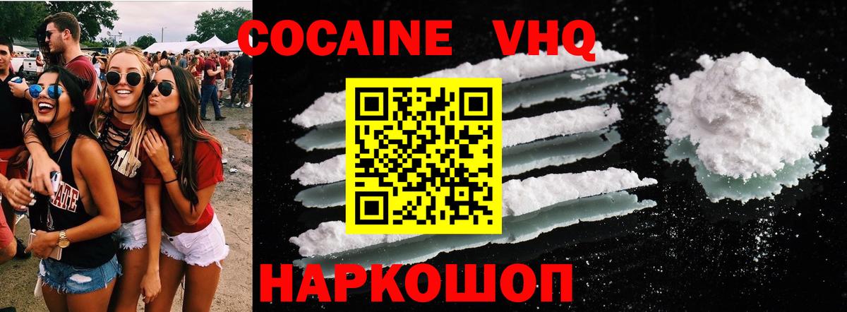 КОКАИН  Кокаин 99%  Вход с VPN  Лыткарино  COCAIN FishScale 