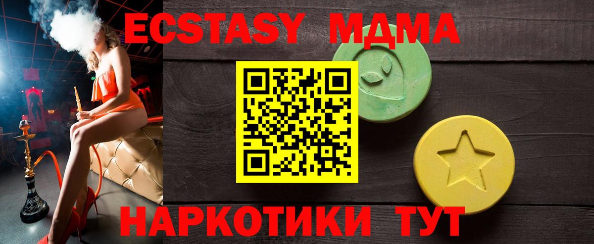 Экстази Cube  наркошоп  ЭКСТАЗИ mix  Экстази  Лыткарино  Вход с VPN 