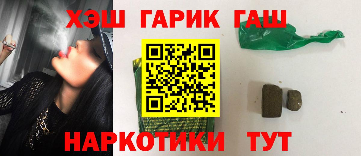 ГАШ 40% ТГК  Гашиш Изолятор  где продают   Лыткарино  Вход с VPN 