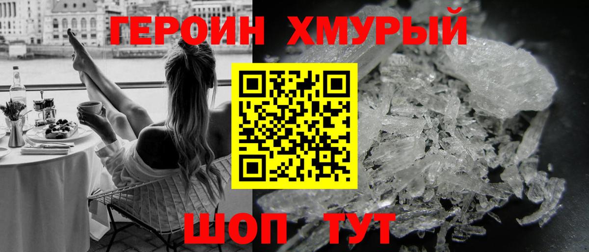 ГЕРОИН  Вход с VPN  Лыткарино  Героин герыч 