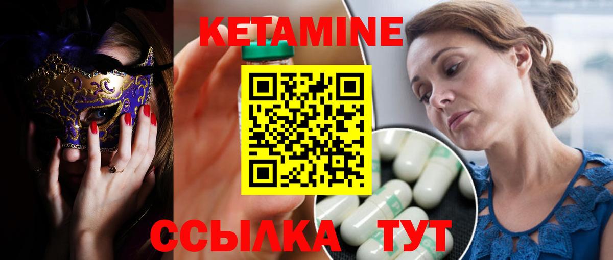 КЕТАМИН ketamine Лыткарино