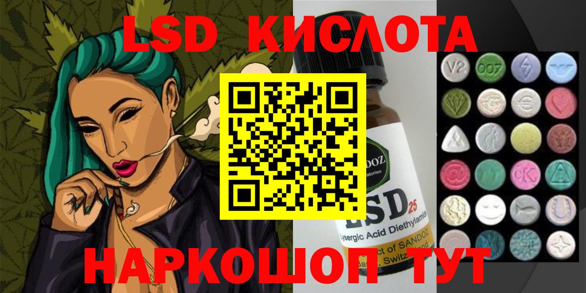 Лсд 25 экстази ecstasy  Лсд 25 экстази кислота  Лыткарино  Вход с VPN 