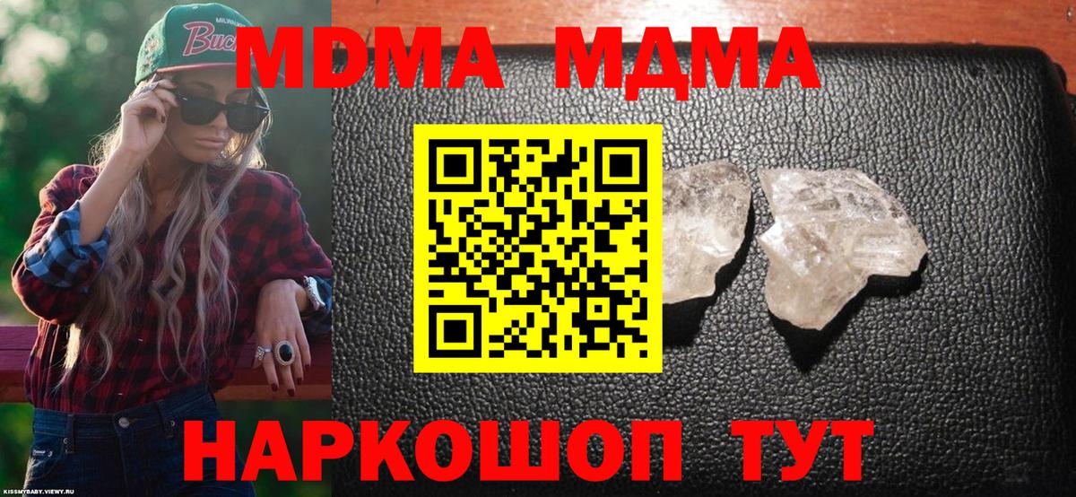 МДМА VHQ Лыткарино