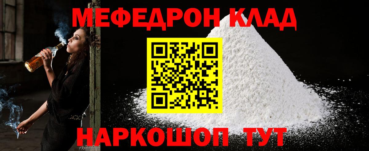 Меф мяу мяу мука Лыткарино