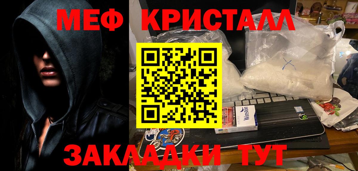 Меф 4 MMC  Мефедрон  Лыткарино  МЯУ-МЯУ мяу мяу  Вход с VPN 