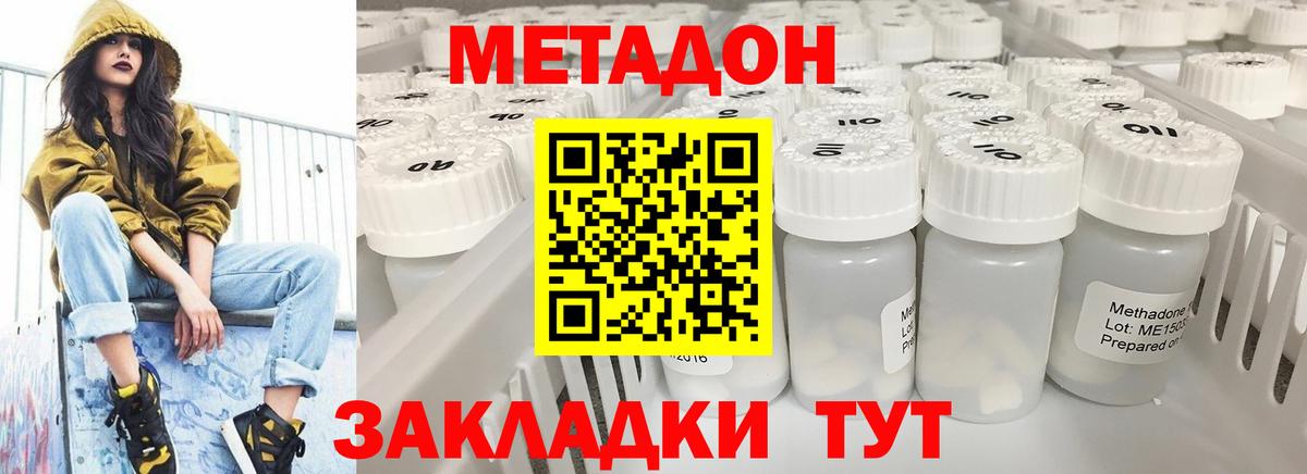 МЕТАДОН VHQ Лыткарино