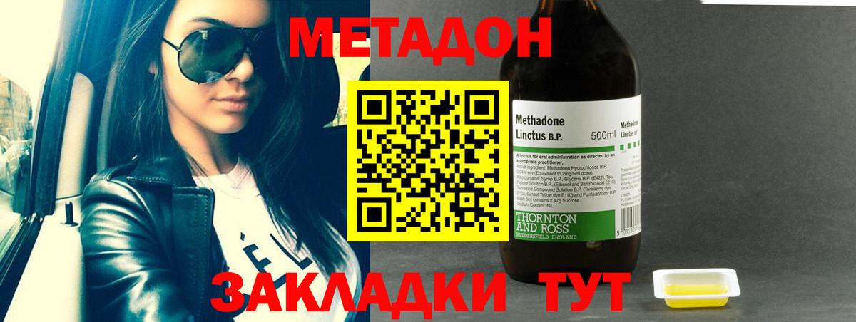 Метадон белоснежный  Вход с VPN  Лыткарино 
