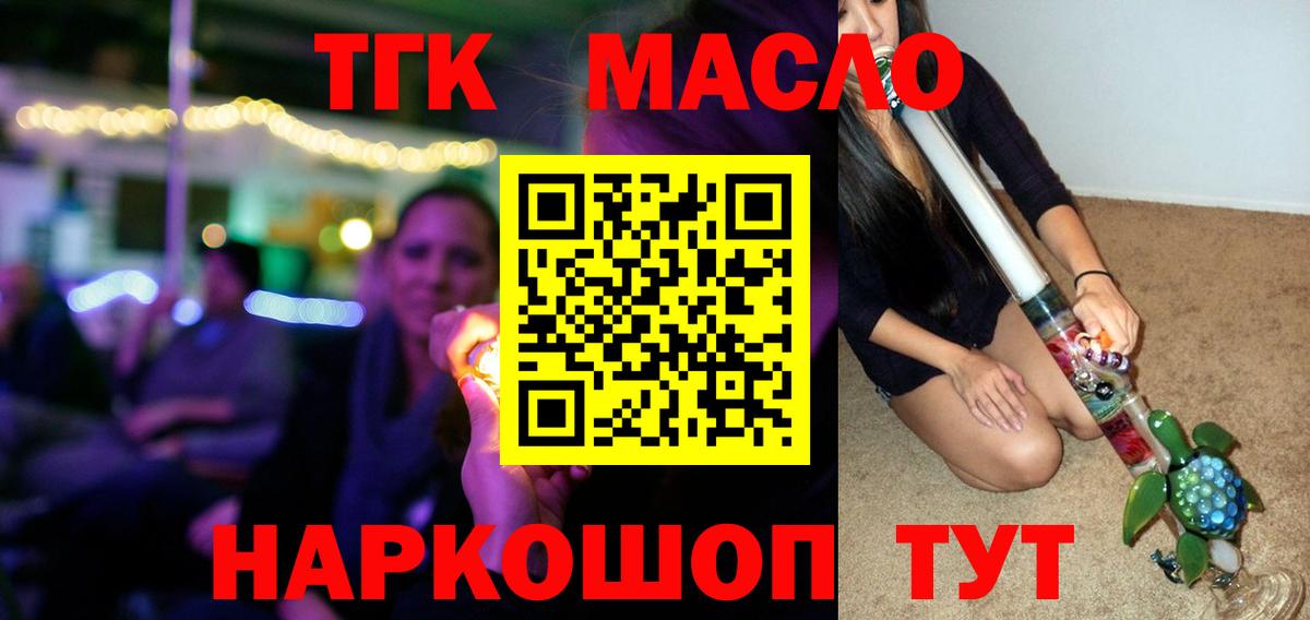 где найти наркотики  Вход с VPN  ТГК гашишное масло  Лыткарино  Дистиллят ТГК вейп с тгк 